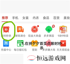 拼多多9.9特卖入口在哪 拼多多9.9特卖的东西质量好吗
