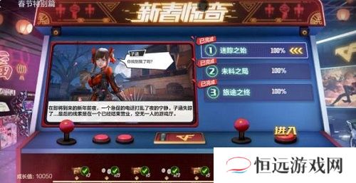 CF手游春节特别篇攻略怎么通关