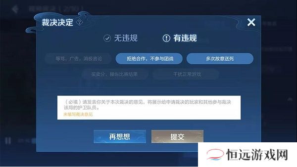 王者荣耀鹰眼护卫队怎么申请加入