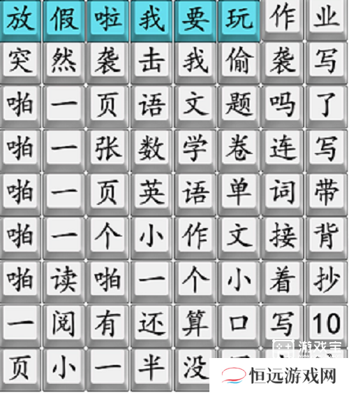 汉字找茬王接化发攻略