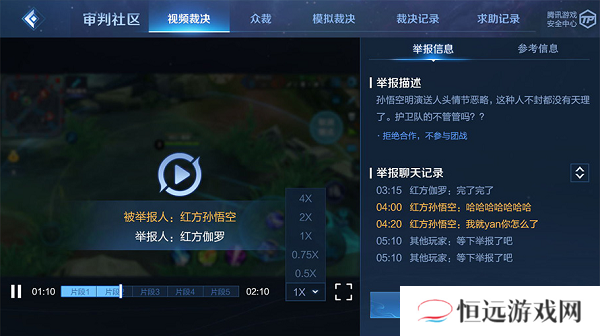王者荣耀鹰眼护卫队怎么申请加入
