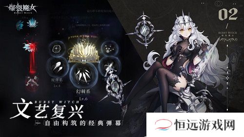 爆裂魔女操作技巧攻略