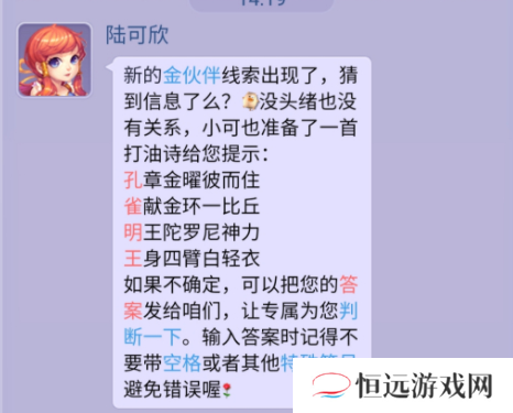 梦幻西游网页版孔雀明王怎么获得