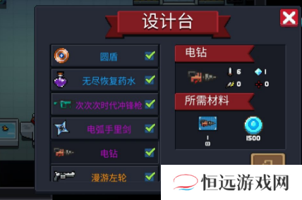 元气骑士电钻获得方法