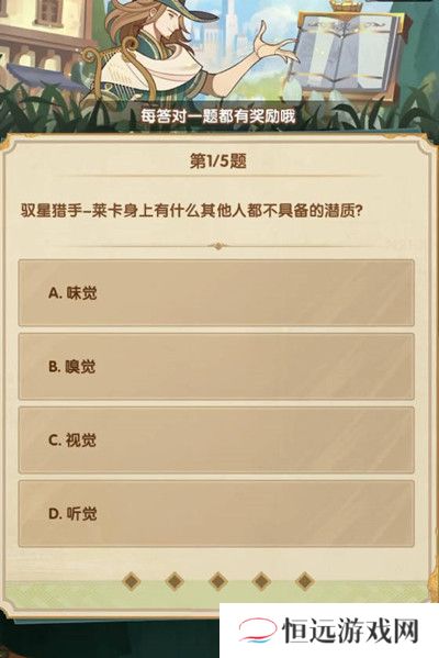 剑与远征诗社竞答2022年6月第一天答案是什么-剑与远征