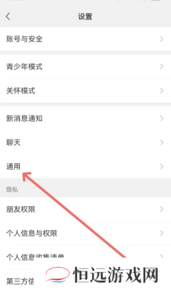 微信拍视频怎么不保存在相册里 微信拍视频不存在手机里怎么设置