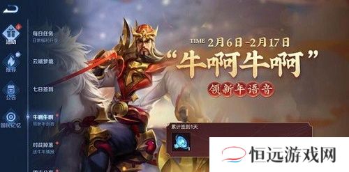 王者荣耀老铁看我牛不牛怎么获得永久