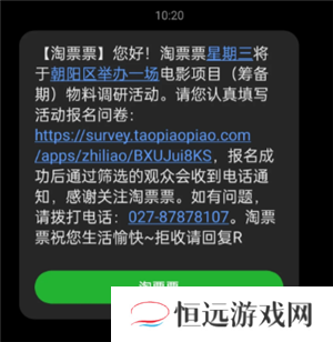 淘票票神秘观影活动是真的吗 淘票票神秘观影活动看的都是什么电影
