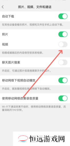 微信拍视频怎么不保存在相册里 微信拍视频不存在手机里怎么设置