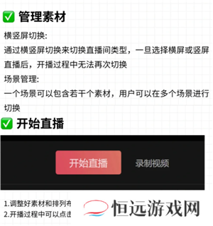 抖音直播伴侣是什么 抖音直播伴侣有什么作用和功能