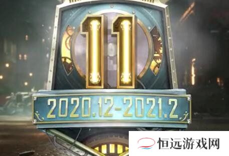 和平精英SS12赛季手册皮肤爆料图片一览