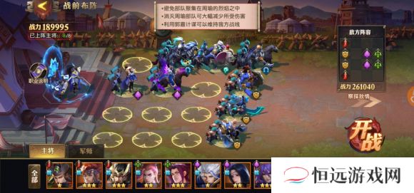 少年三国志零守城篇怎么过