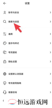 夸克网页版怎么设置 夸克网页版怎么下载文件