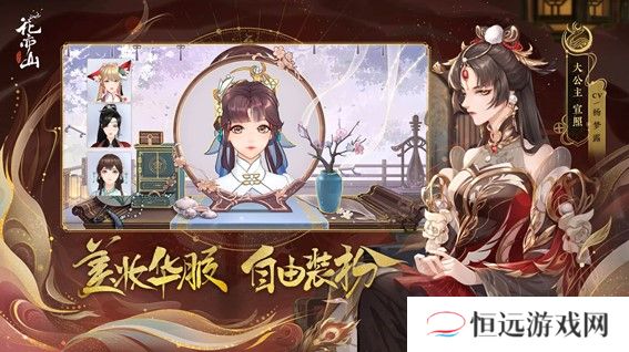 高颜值国风书院养成手游 花亦山心之月今日全平台公测！