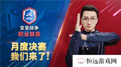 中国选手迎决赛首秀！皇室战争CRL月度决赛明晚开战