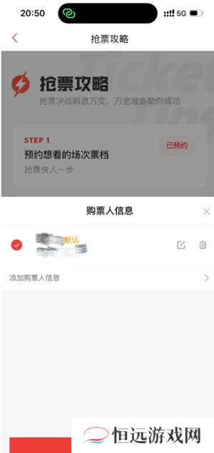 猫眼抢演唱会门票攻略 猫眼抢演唱会门票用什么支付