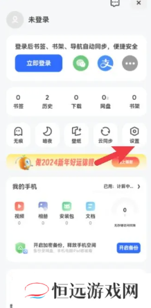 夸克网页版怎么设置 夸克网页版怎么下载文件