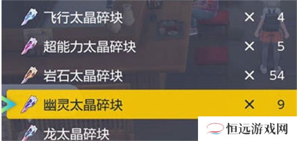宝可梦朱紫改太晶属性怎么改