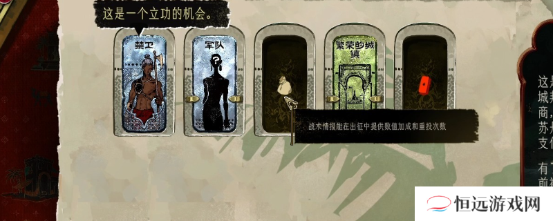 《苏丹的游戏》谋反线思潮获取方式分享