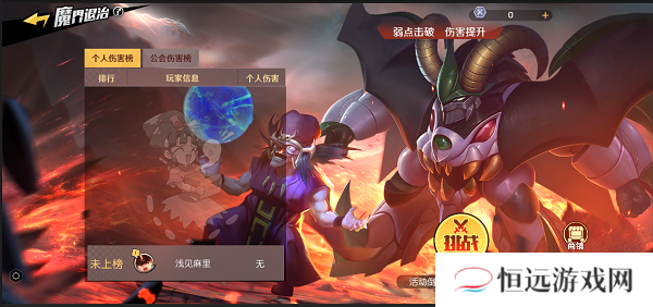 魔神英雄传协会副本玩法攻略