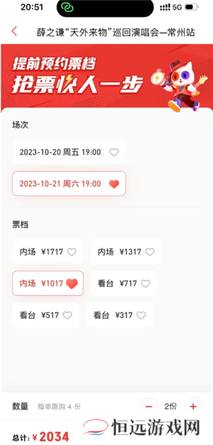 猫眼抢演唱会门票攻略 猫眼抢演唱会门票用什么支付
