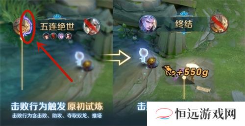 王者荣耀原初印记怎么获得