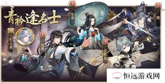 高颜值国风书院养成手游 花亦山心之月今日全平台公测！