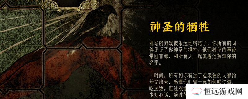 《苏丹的游戏》全队友获得方法介绍