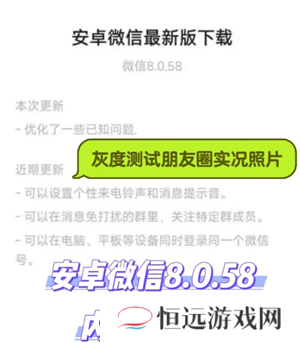 安卓微信8.058版本怎么更新 安卓微信8.058版本怎么升级