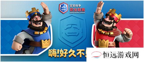 中国选手迎决赛首秀！皇室战争CRL月度决赛明晚开战