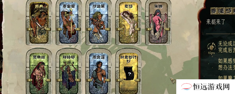 《苏丹的游戏》修改人物属性方法介绍