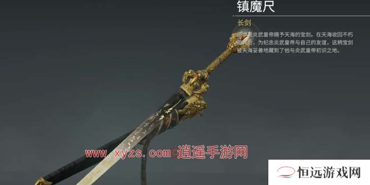 永劫无间手游新手武器推荐-永劫无间手游
