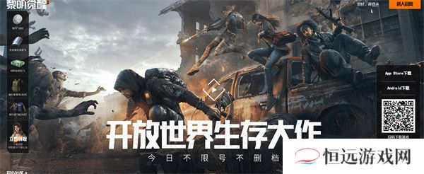 黎明觉醒生机有电脑版吗-黎明觉醒生机