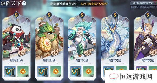 奥奇传说手游破阵天下第三期攻略大全