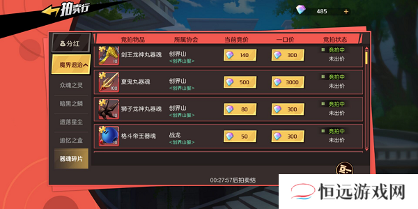 魔神英雄传协会副本玩法攻略