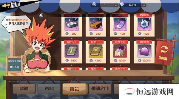 魔神英雄传协会副本玩法攻略