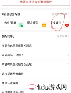 多多钱包里的钱怎么用 多多钱包里的钱怎么转到微信里