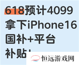 618和国补能一起买吗 618活动和国补冲突吗