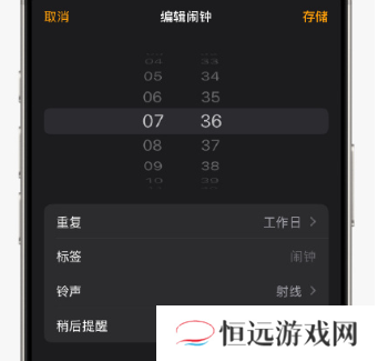 苹果闹钟可以设置法定工作日吗 苹果闹钟法定假日调休不响怎么设置