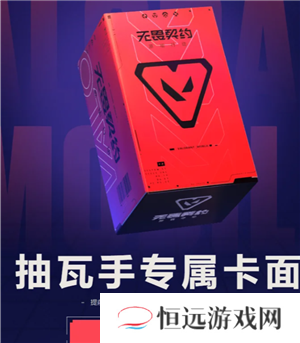 无畏契约手游什么时候上线 无畏契约手游怎么获得测试资格
