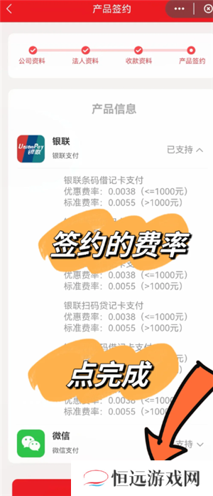 云闪付商家收款码怎么申请 云闪付商家收款码手续费多少