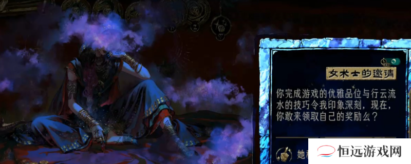 《苏丹的游戏》除掉女术士方法分享