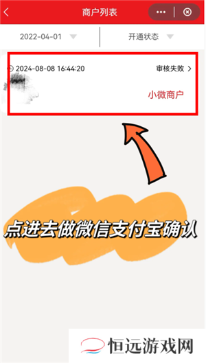 云闪付商家收款码怎么申请 云闪付商家收款码手续费多少
