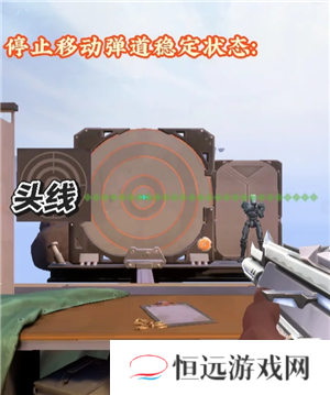 无畏契约新手攻略 无畏契约准星推荐