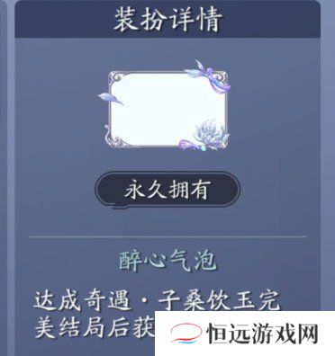 天涯明月刀手游饮玉之殇奇遇触发攻略
