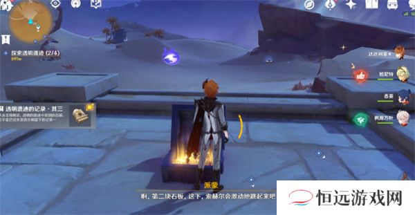 原神无形壁障解谜攻略