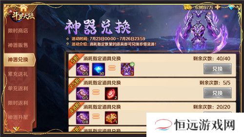 新SS+神器登场 新斗罗大陆罗刹神装首发活动将上线