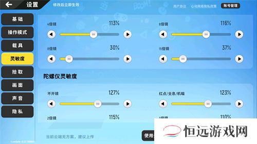 香肠派对S10赛季最稳灵敏度图片