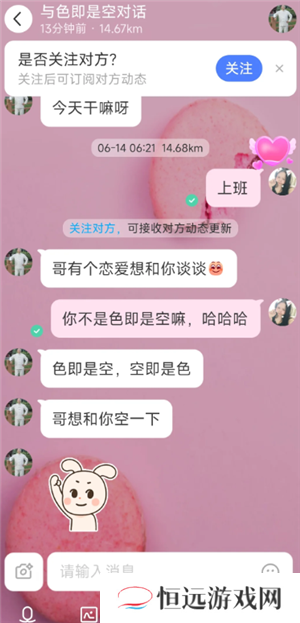 陌陌上面怎么看出是快餐 陌陌快餐价格怎么算