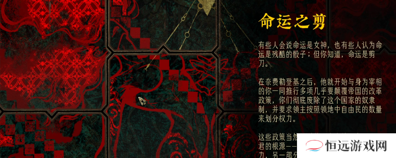 《苏丹的游戏》谋反线命运之剪结局攻略分享